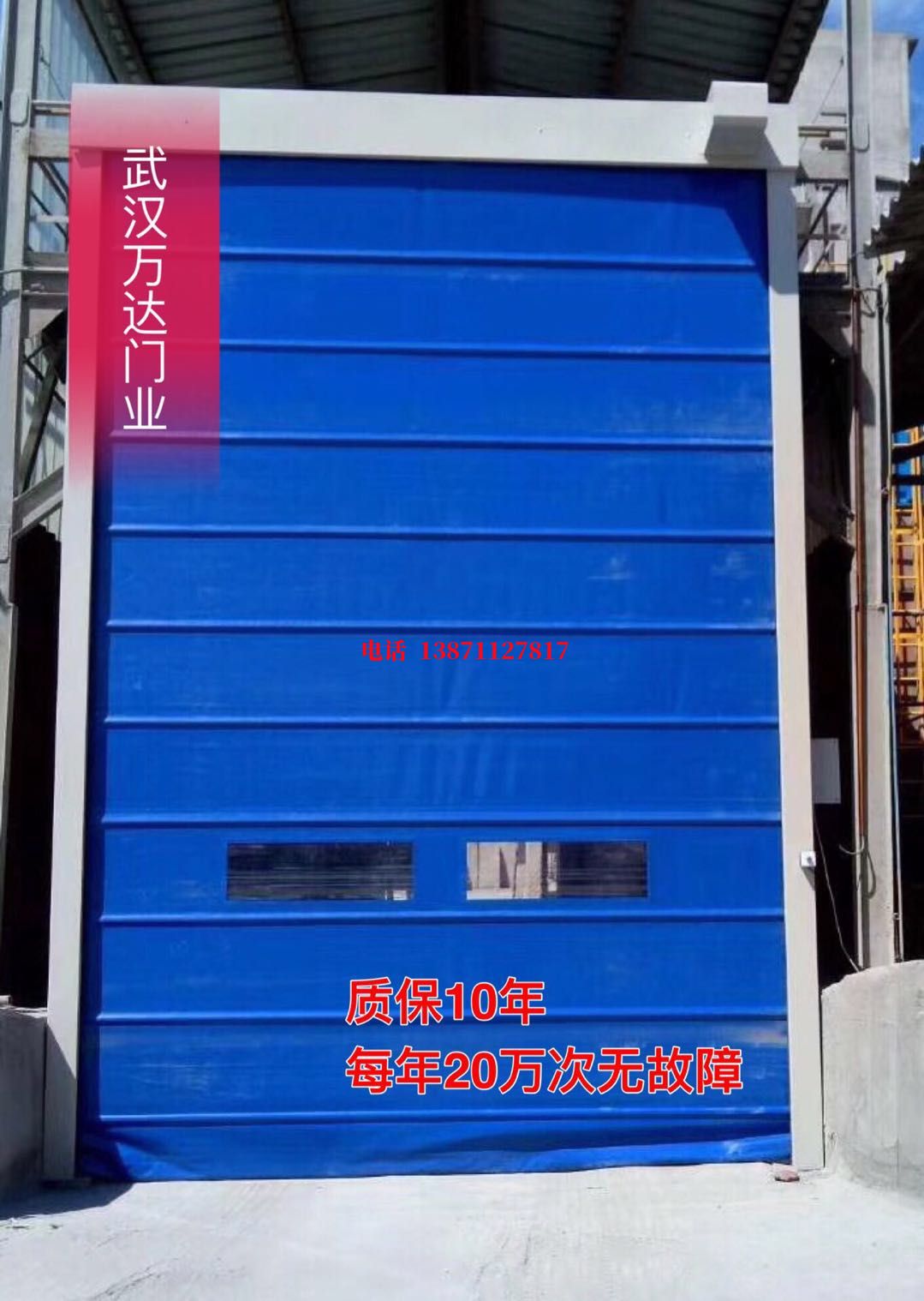 青海防爆卷帘门_COPY